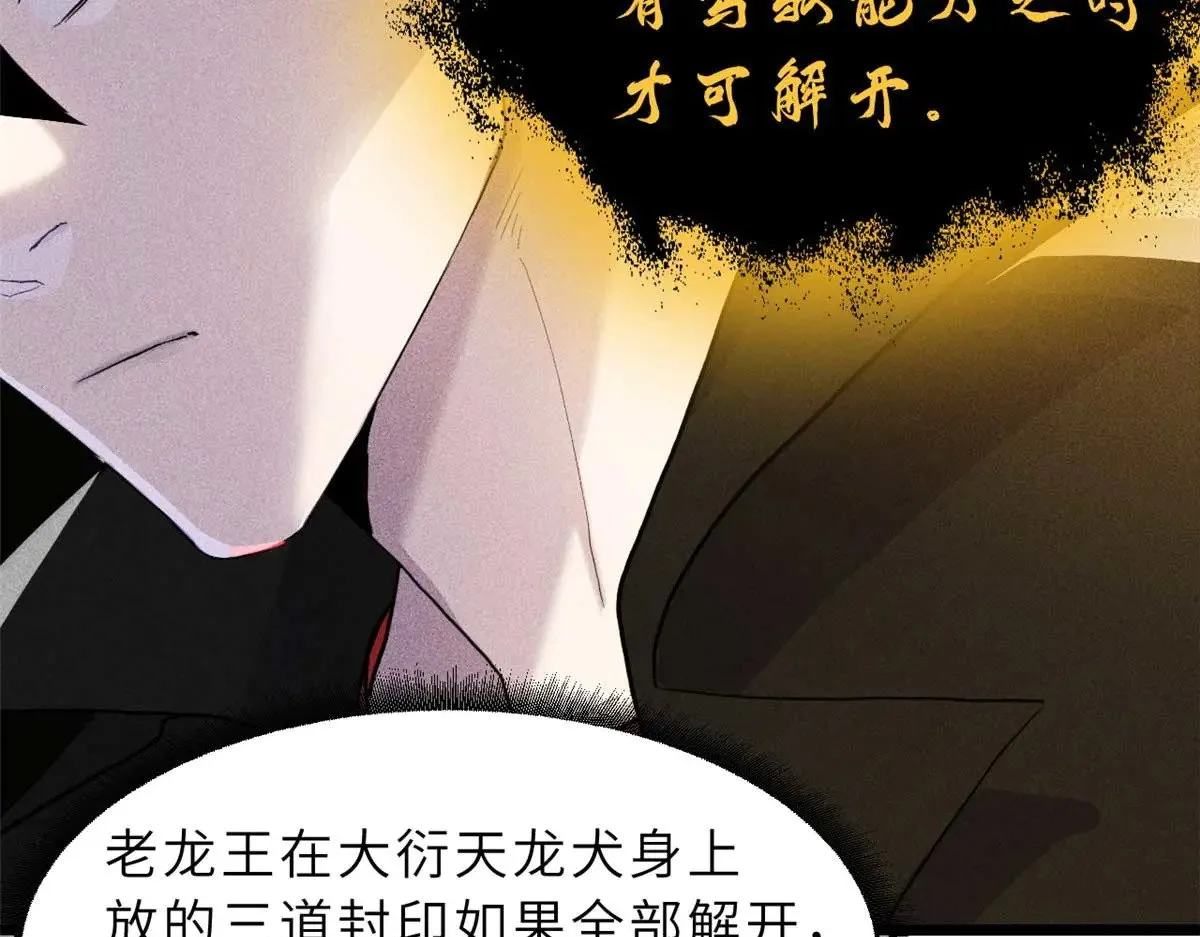 159 解封 第141页