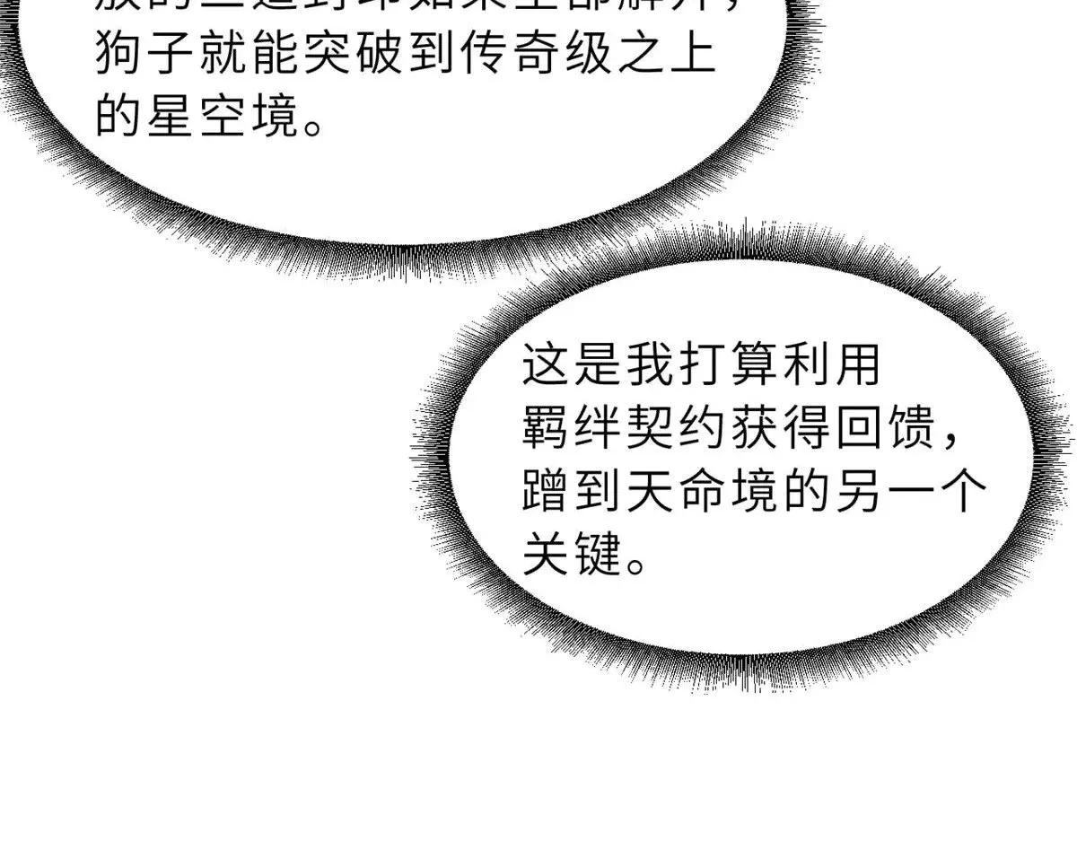 159 解封 第142页
