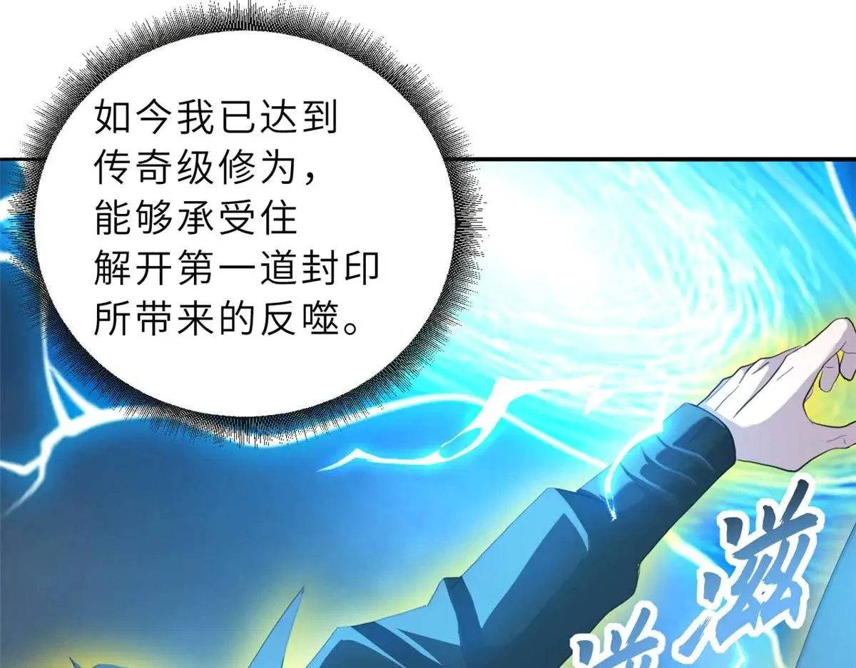 159 解封 第144页