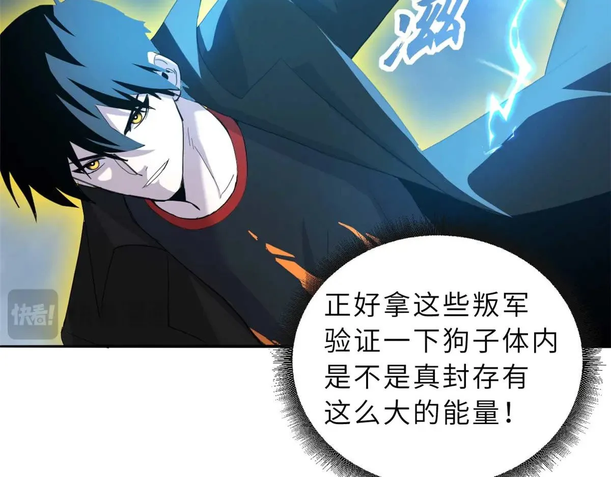 159 解封 第145页