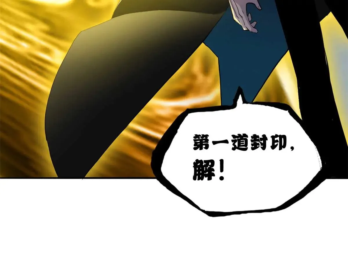 159 解封 第157页