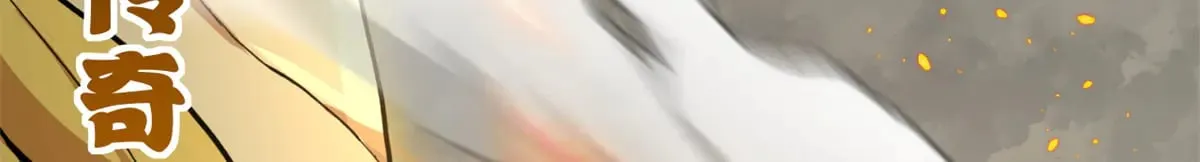 160 锋芒毕露 第9页