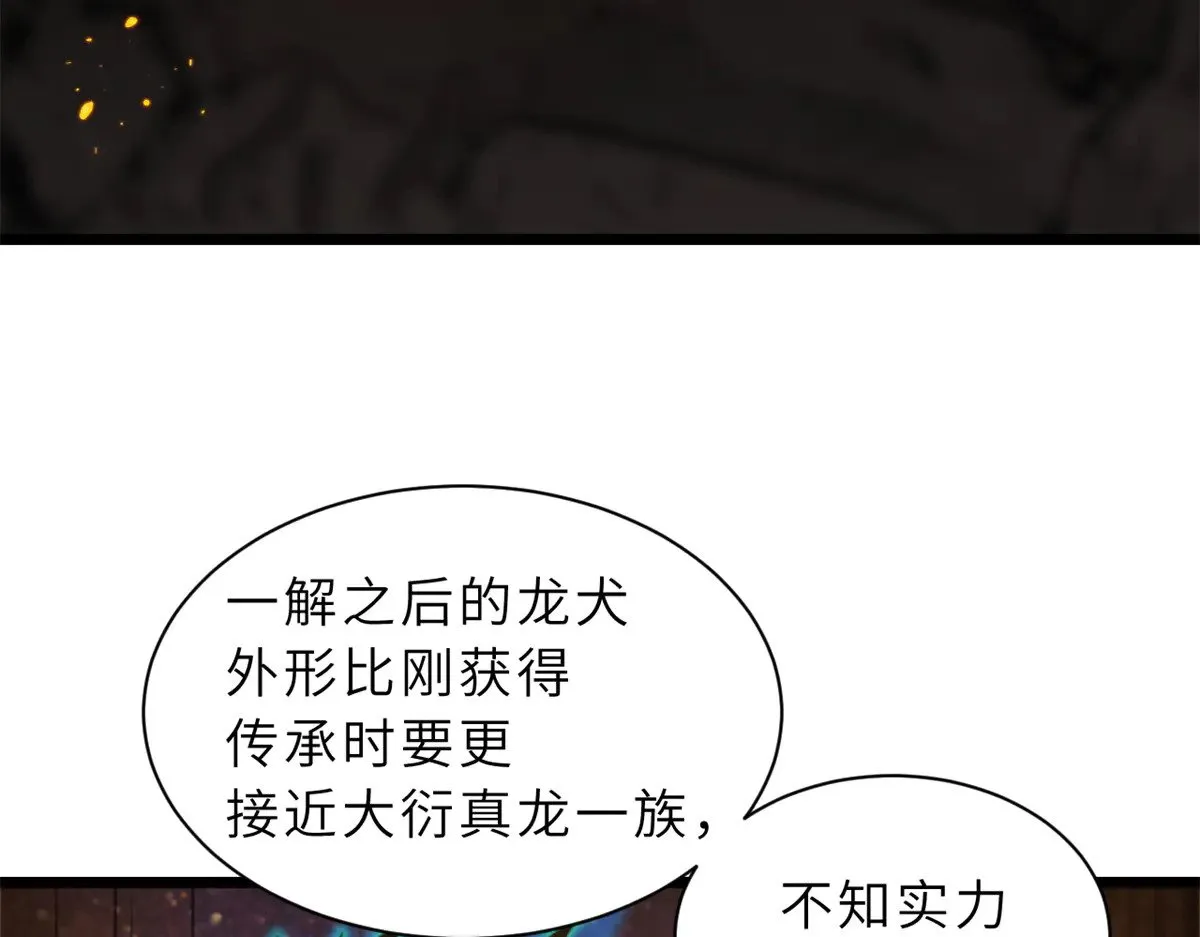 160 锋芒毕露 第14页