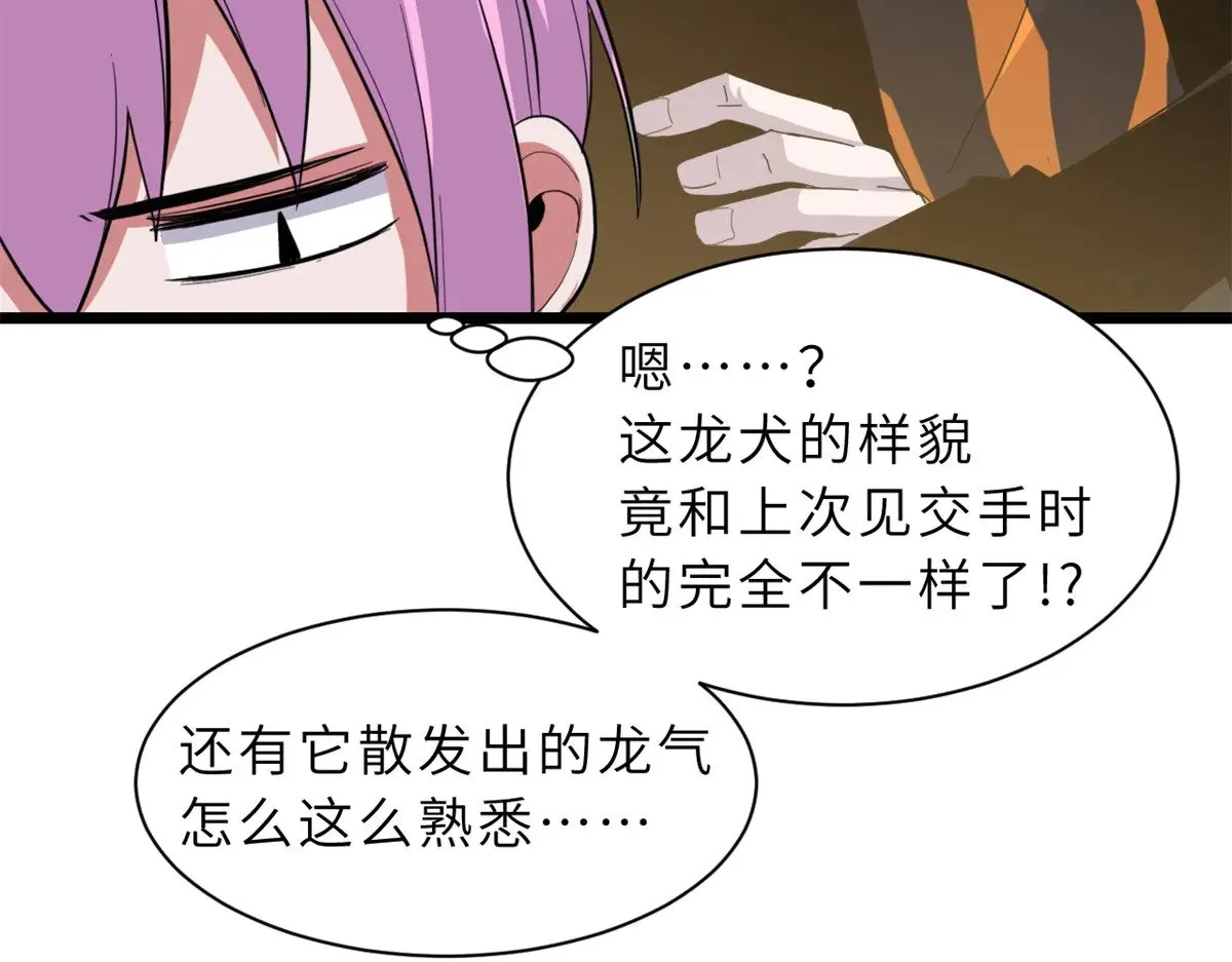 160 锋芒毕露 第17页