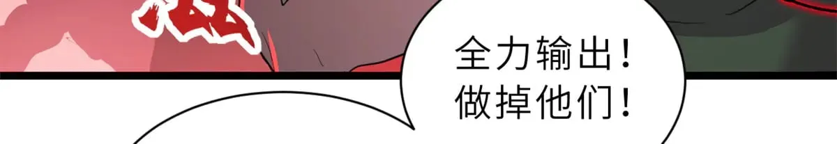 160 锋芒毕露 第21页