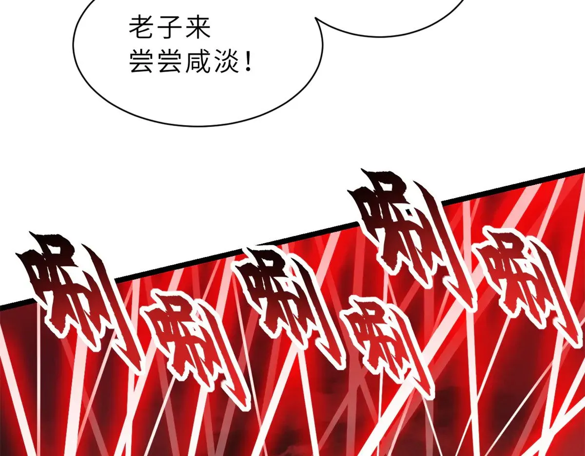 160 锋芒毕露 第22页