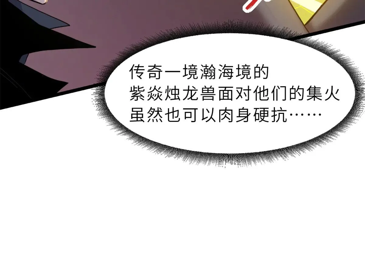 160 锋芒毕露 第26页