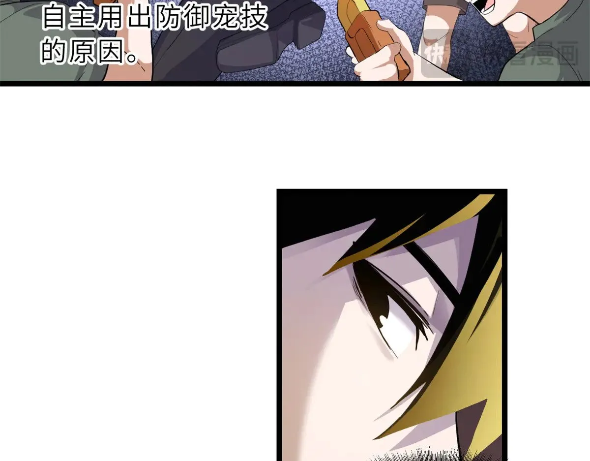 160 锋芒毕露 第28页