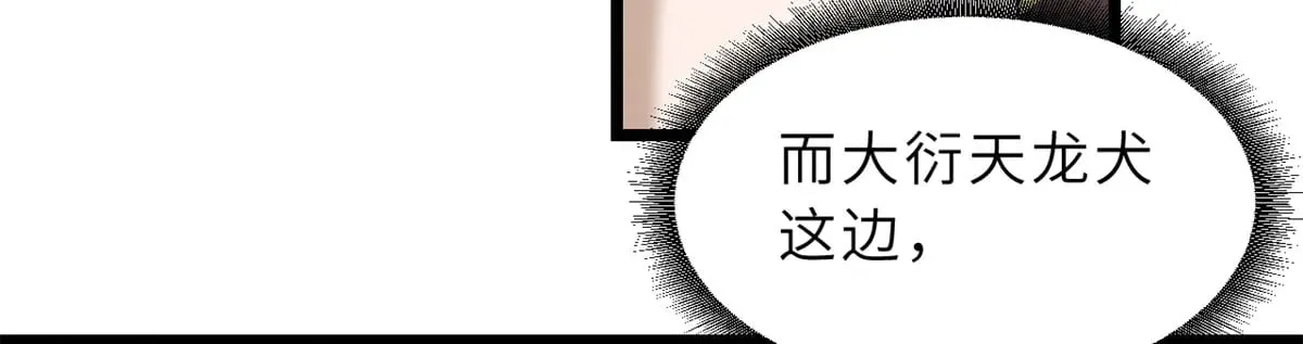 160 锋芒毕露 第29页