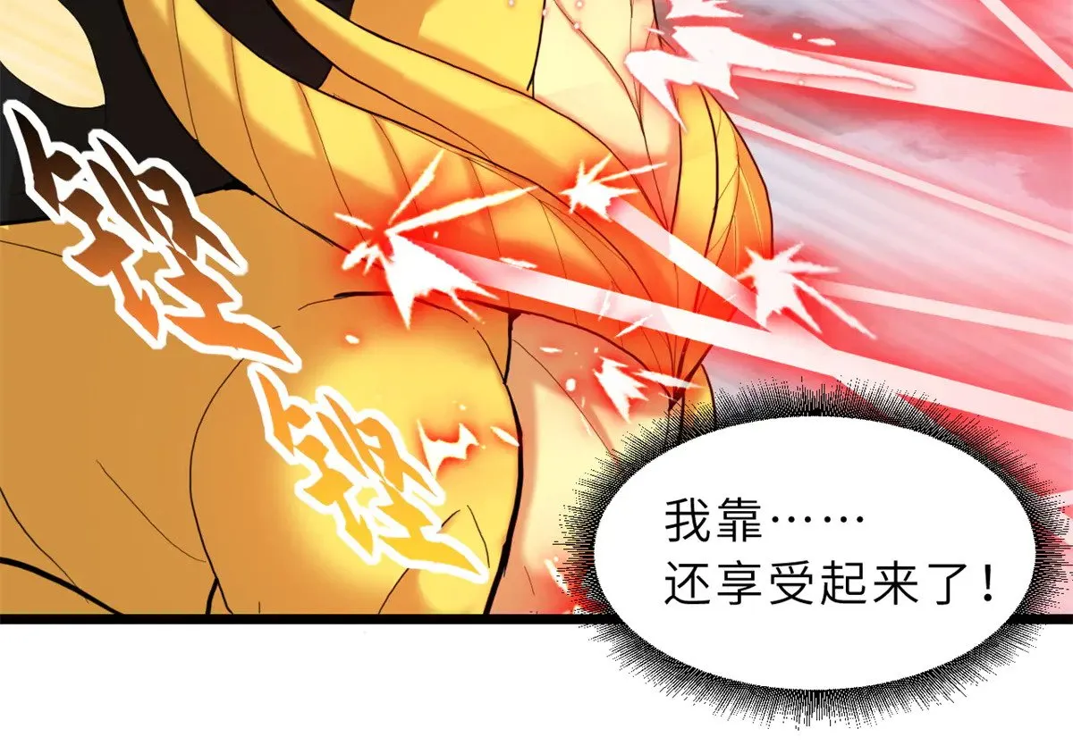 160 锋芒毕露 第31页