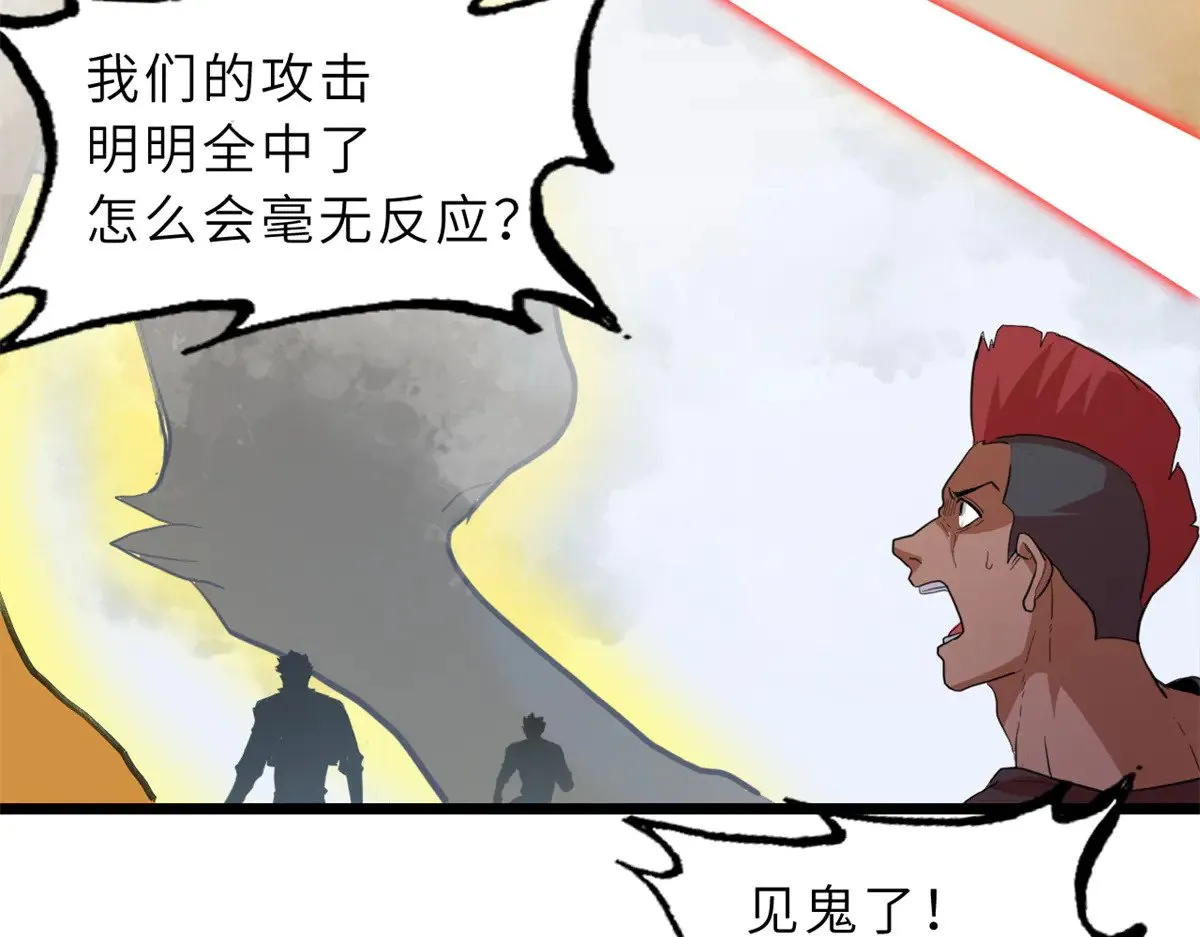 160 锋芒毕露 第39页