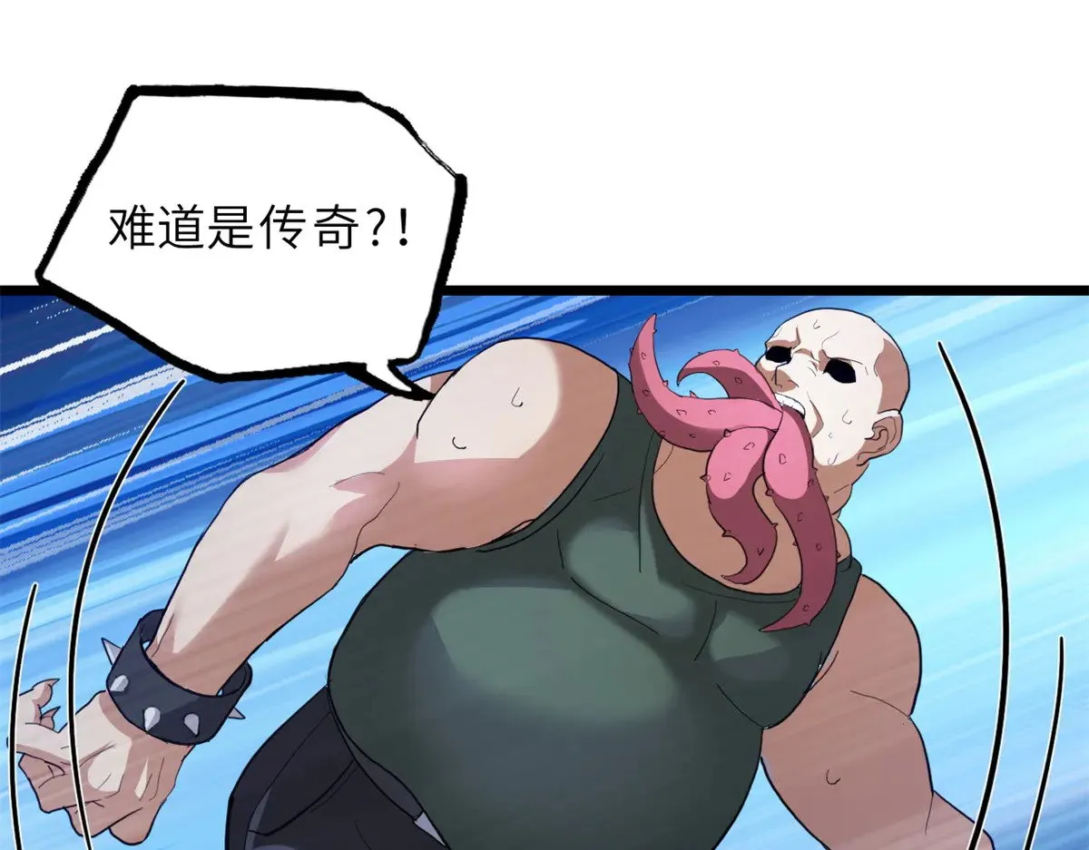 160 锋芒毕露 第41页