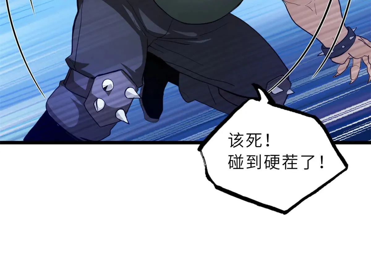 160 锋芒毕露 第42页
