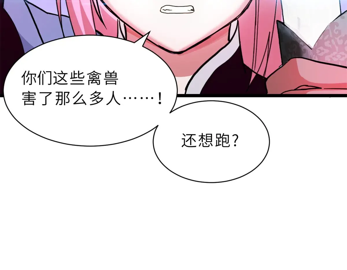 160 锋芒毕露 第44页