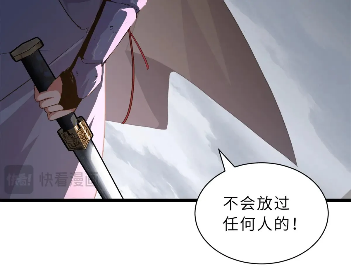 160 锋芒毕露 第49页