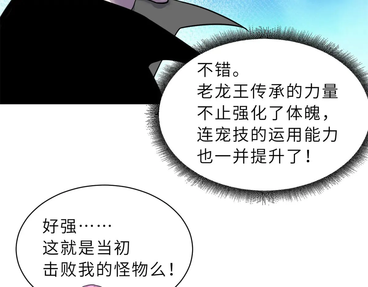 160 锋芒毕露 第75页