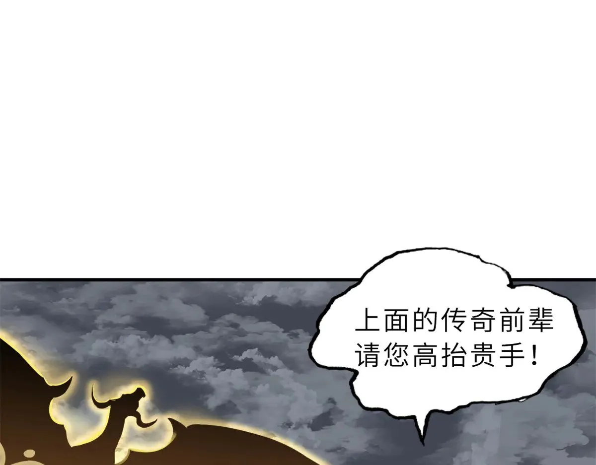 160 锋芒毕露 第78页