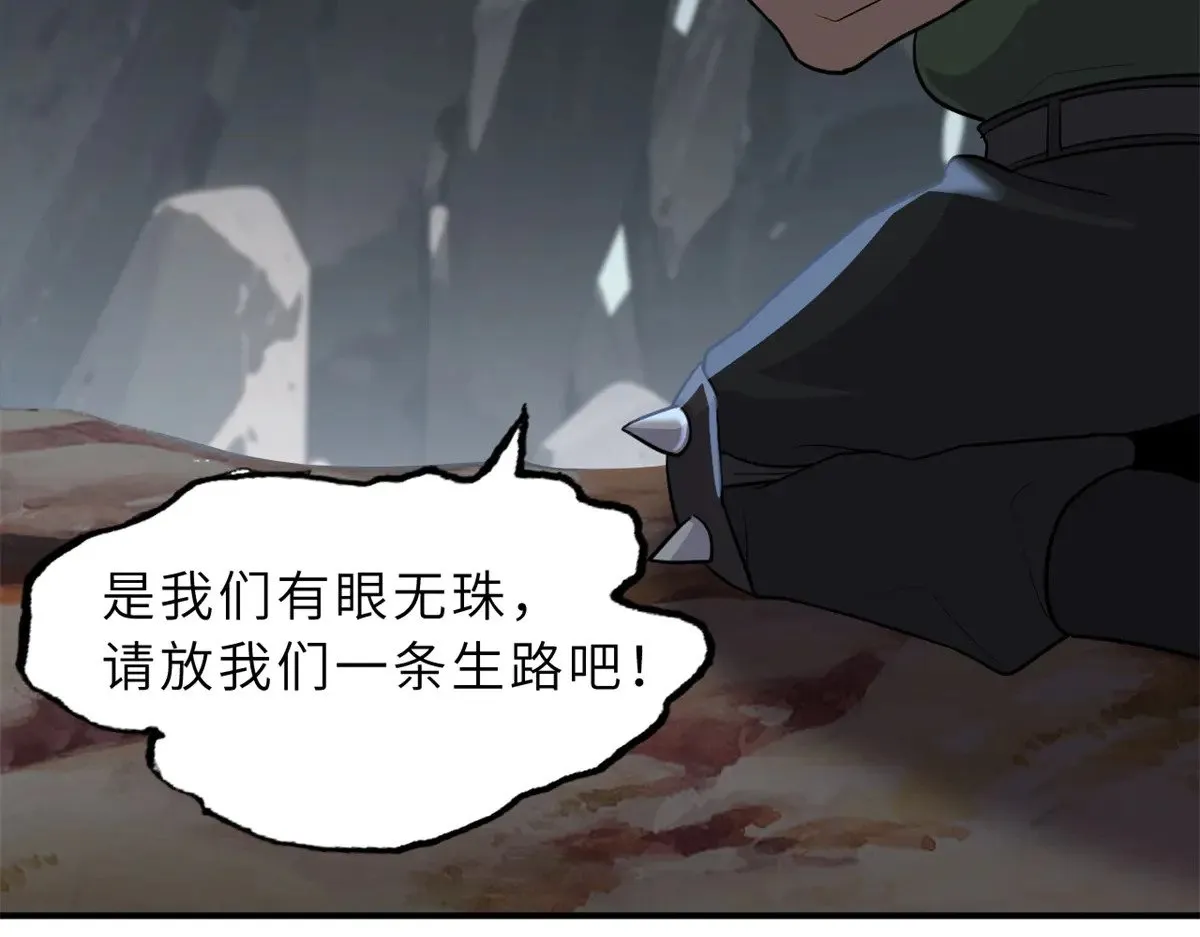 160 锋芒毕露 第81页