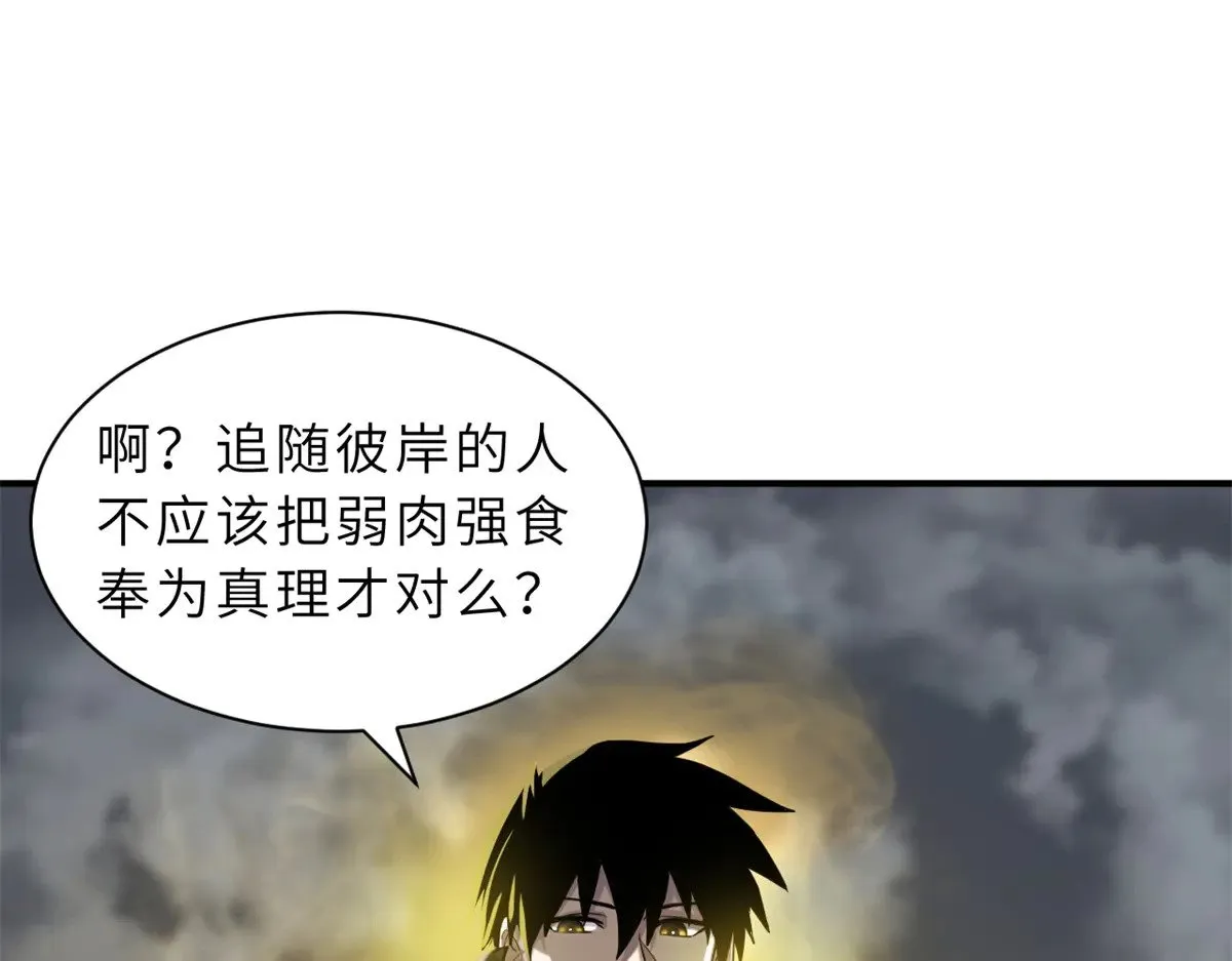 160 锋芒毕露 第83页