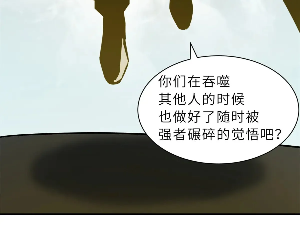 160 锋芒毕露 第87页
