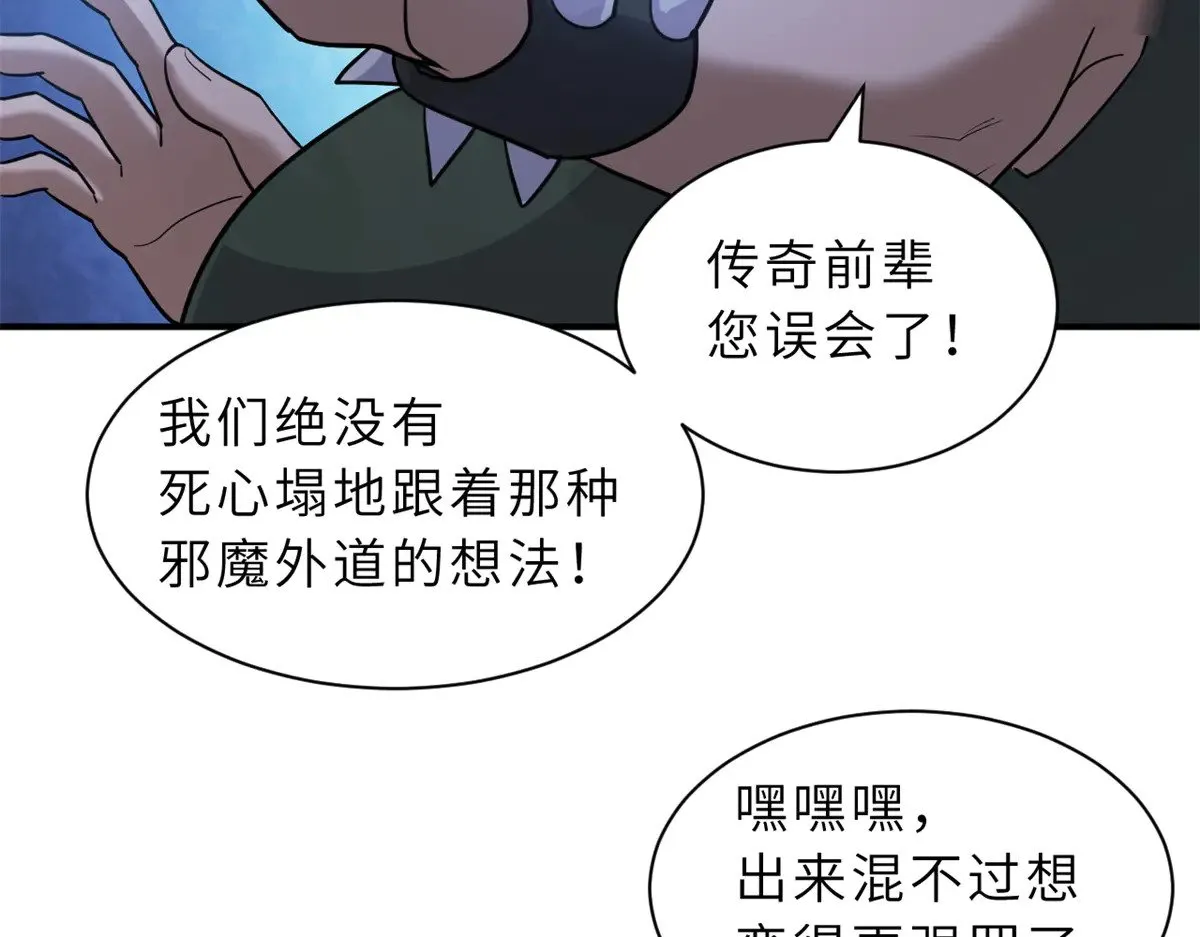 160 锋芒毕露 第90页