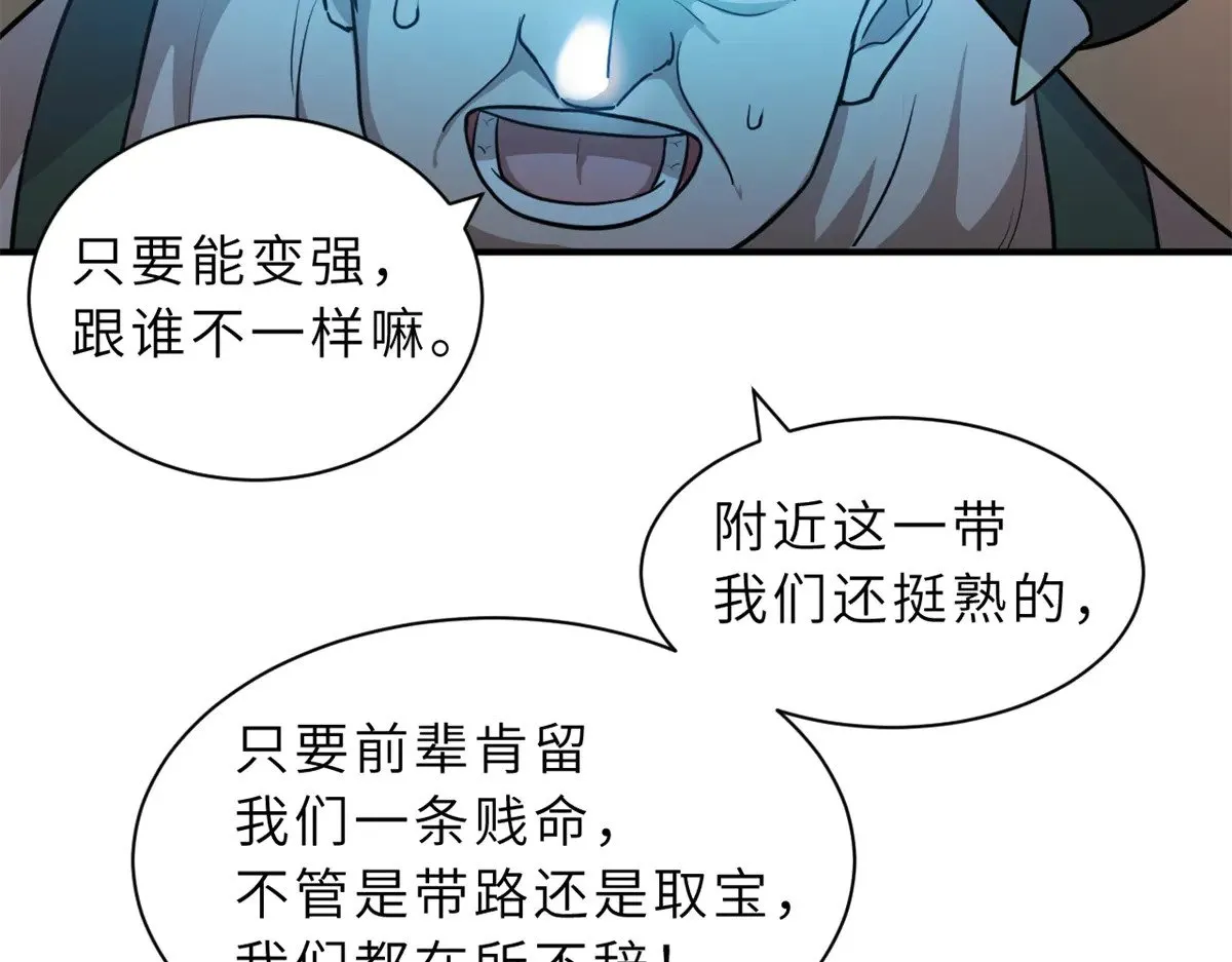 160 锋芒毕露 第93页