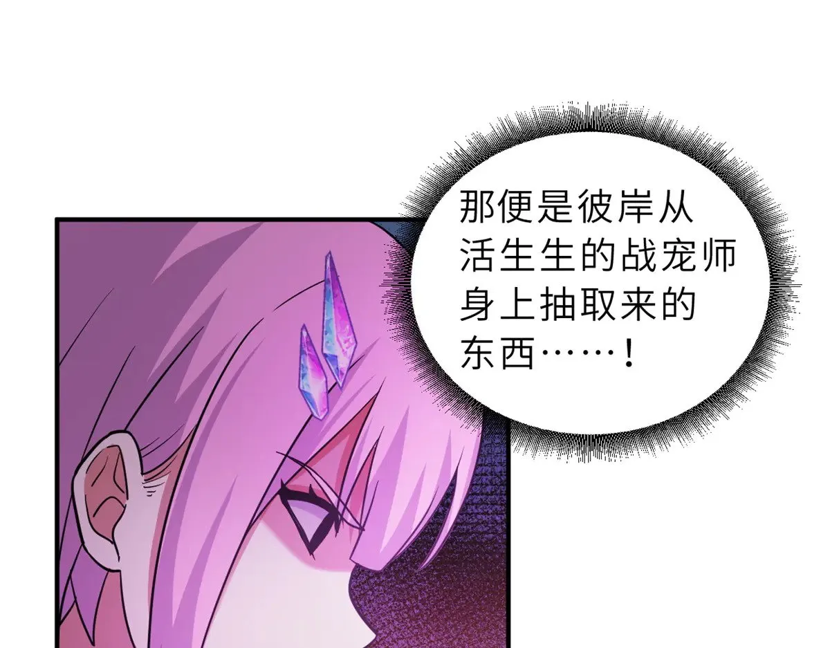 160 锋芒毕露 第95页