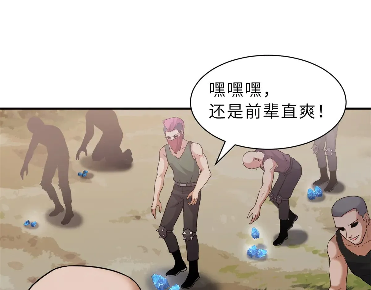 160 锋芒毕露 第100页