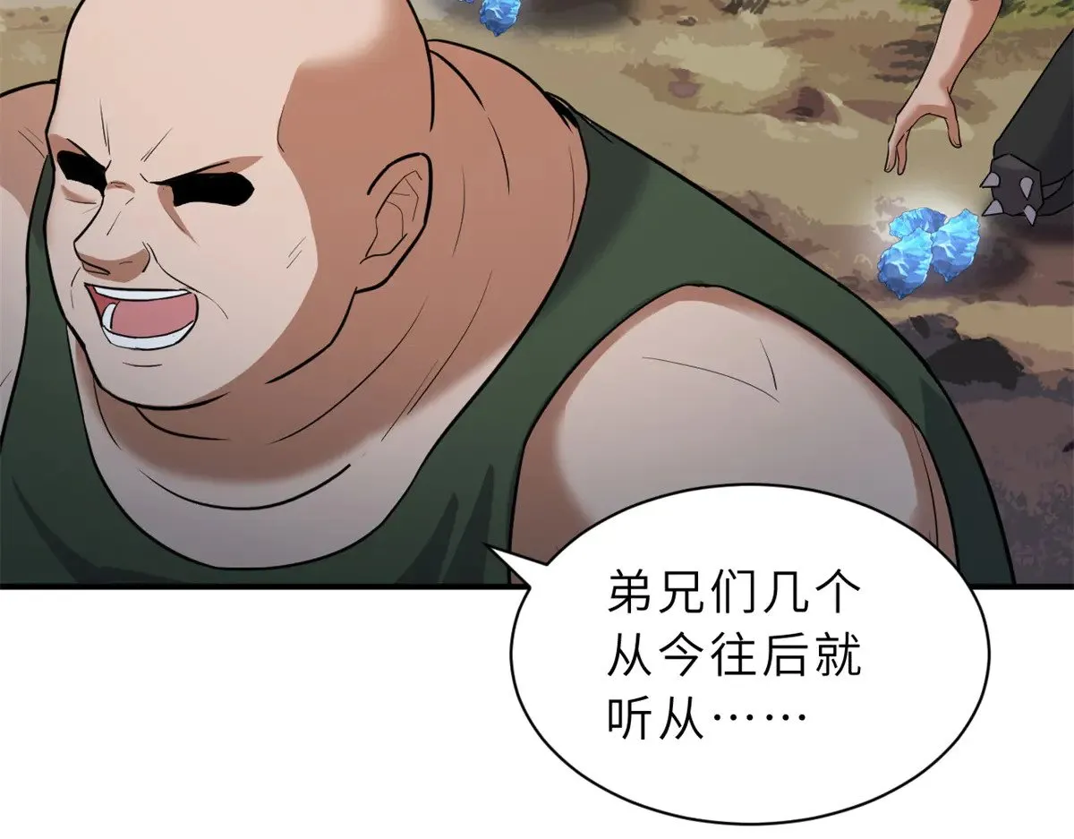 160 锋芒毕露 第101页