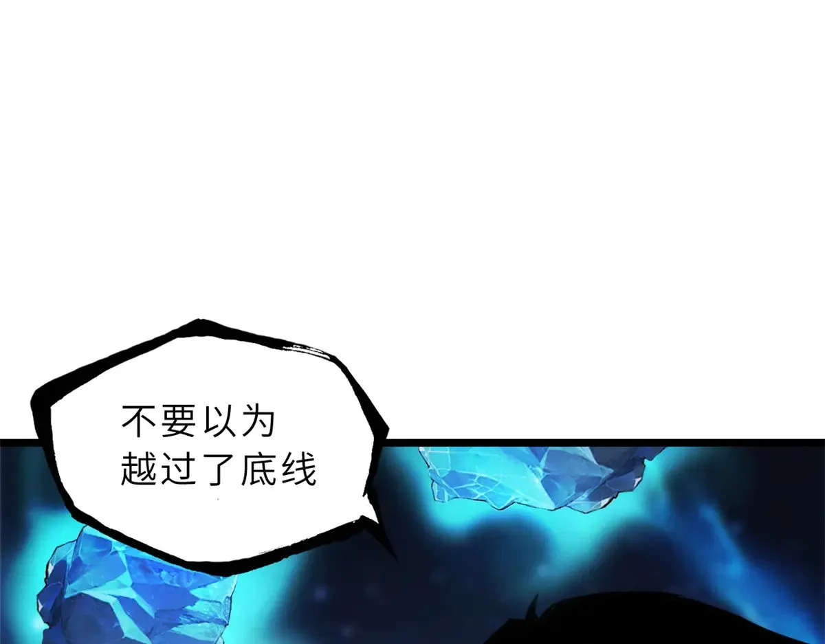 160 锋芒毕露 第120页