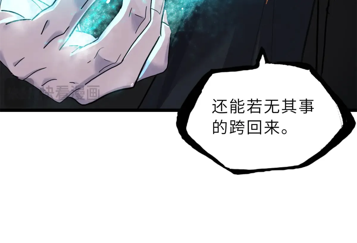 160 锋芒毕露 第123页