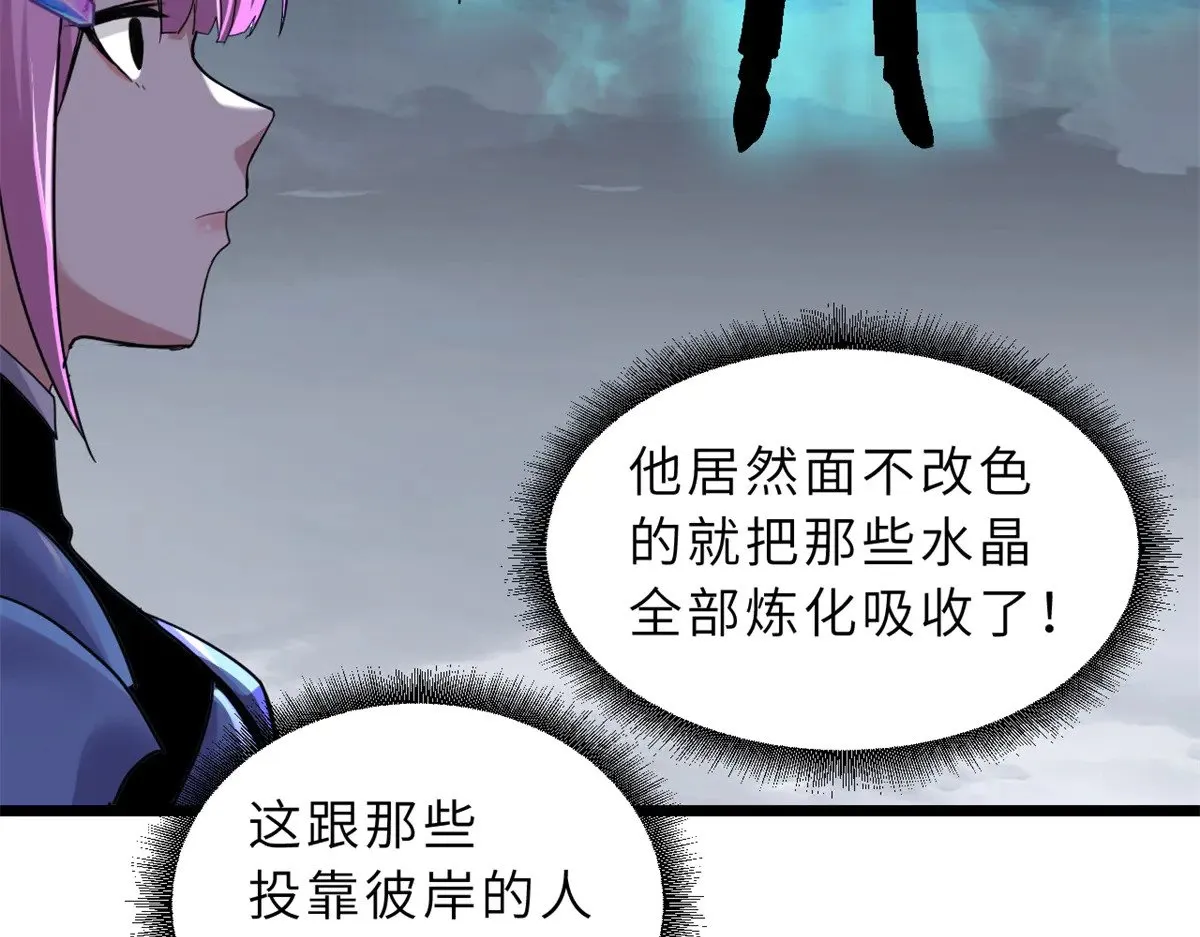 160 锋芒毕露 第125页