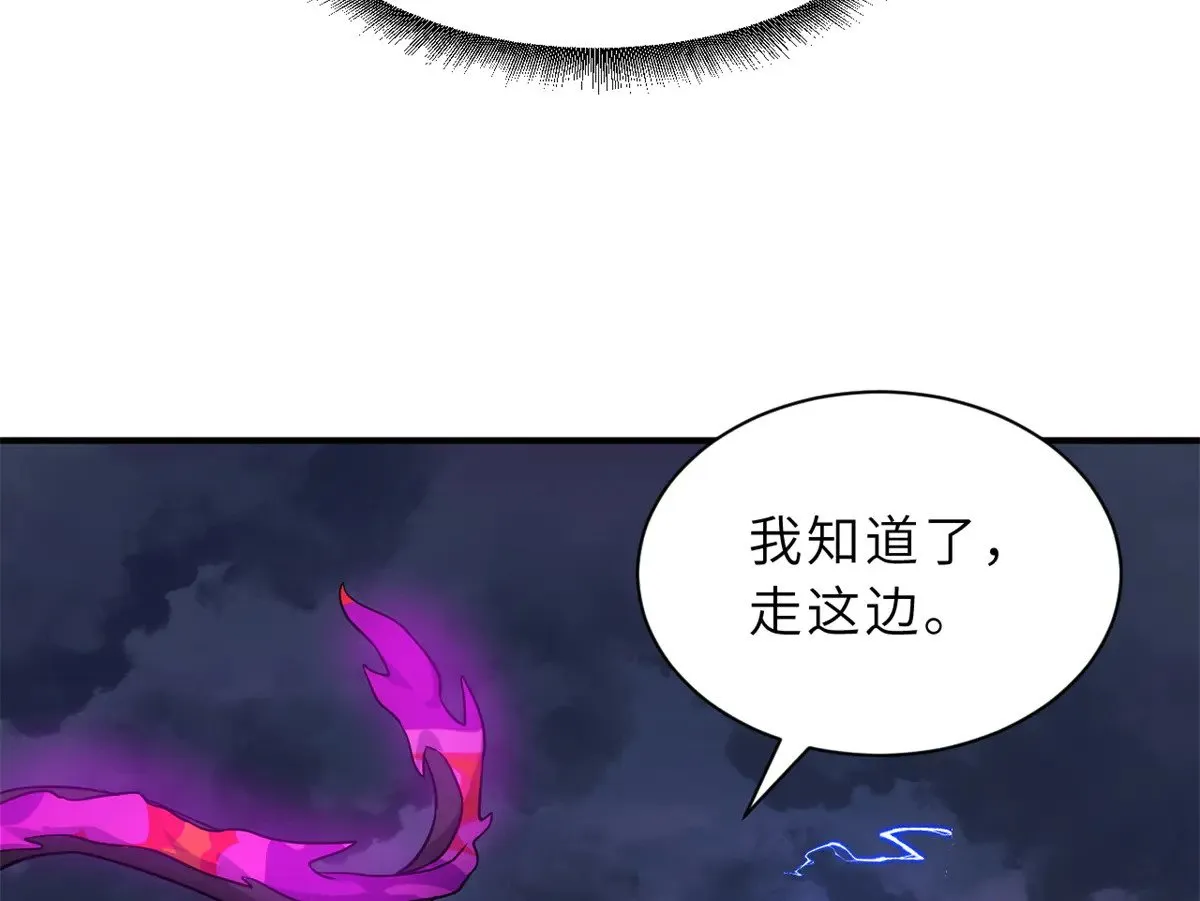 160 锋芒毕露 第136页