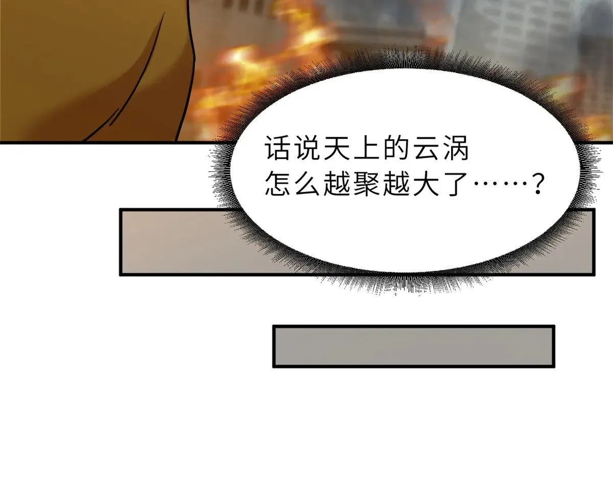 160 锋芒毕露 第140页