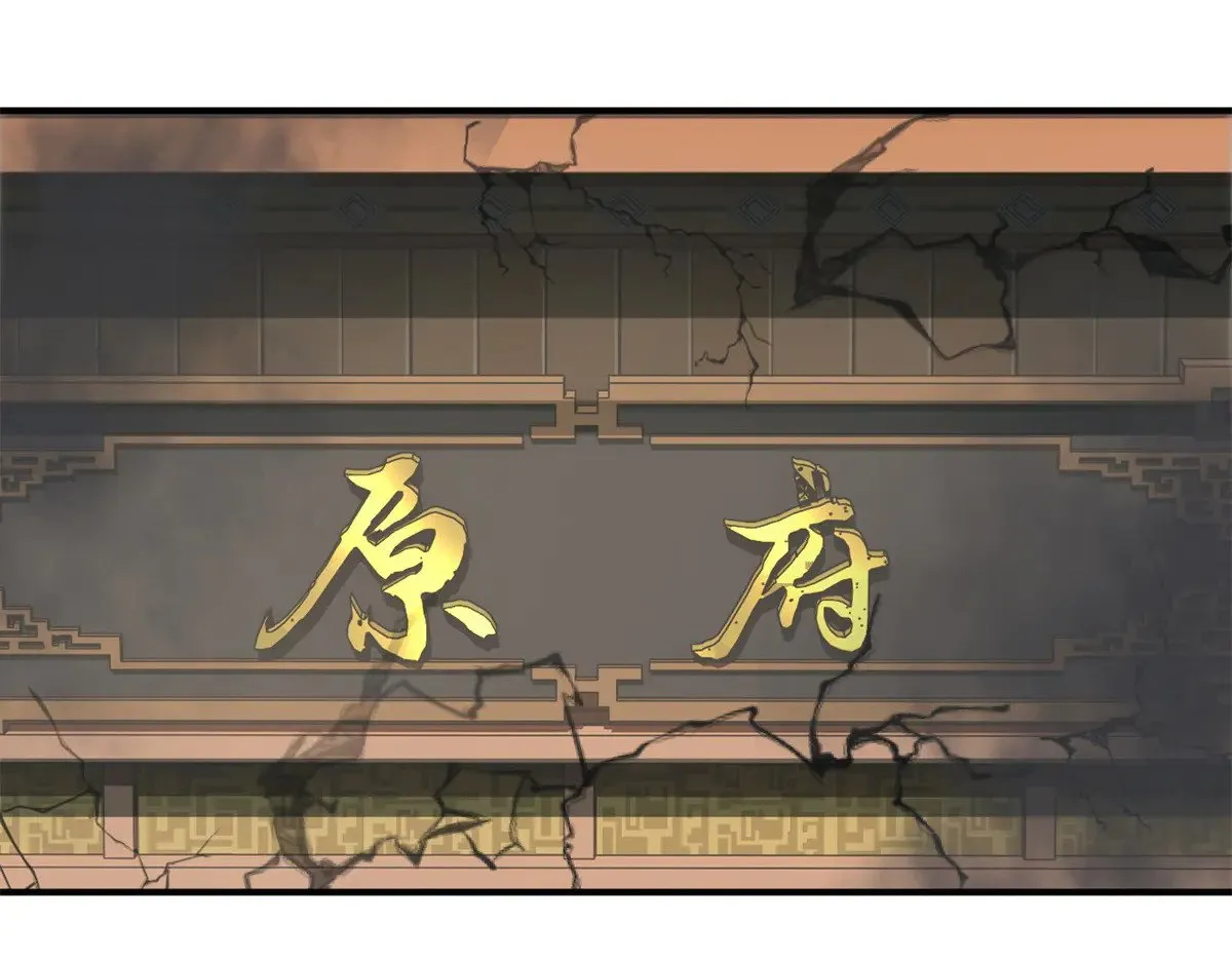 160 锋芒毕露 第141页