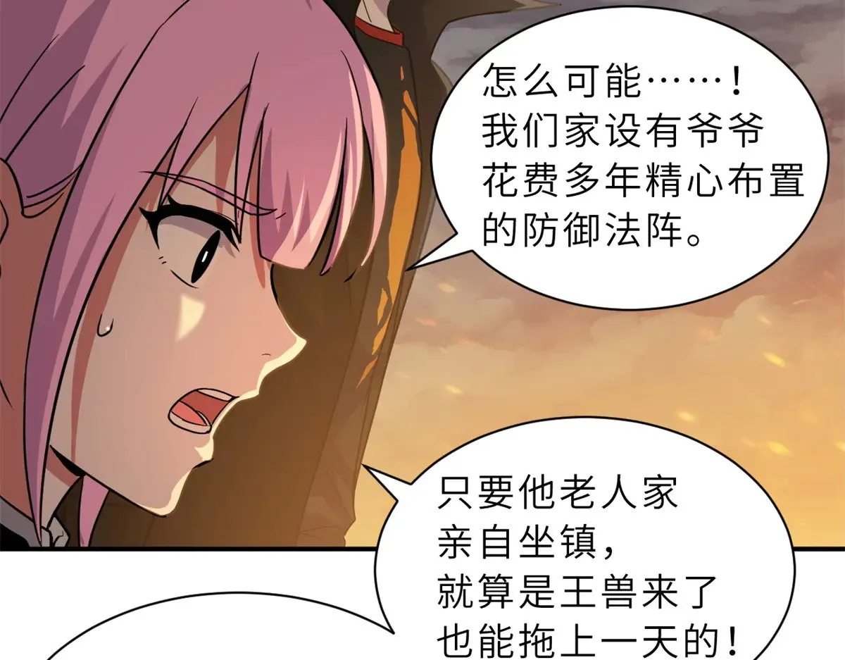 160 锋芒毕露 第147页