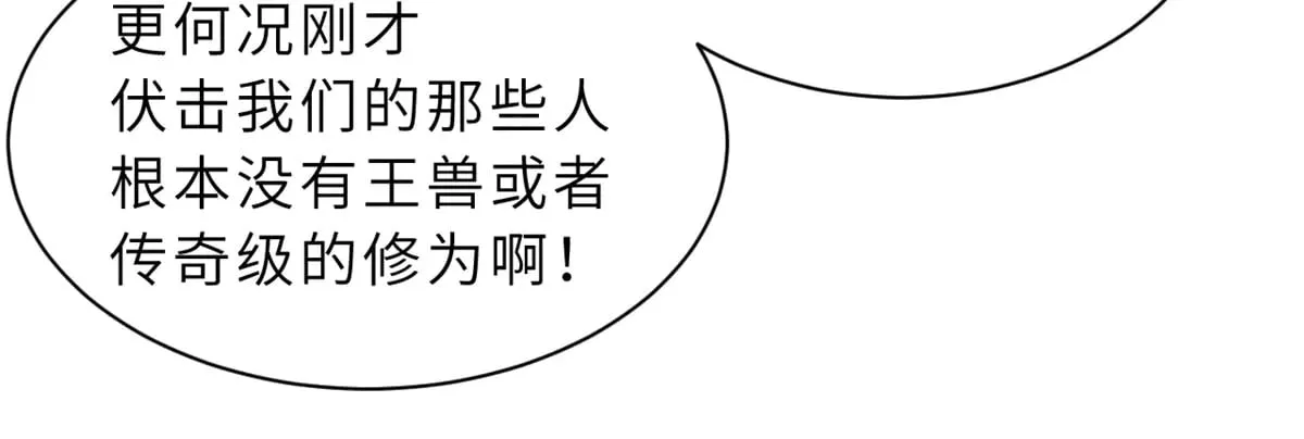 160 锋芒毕露 第148页