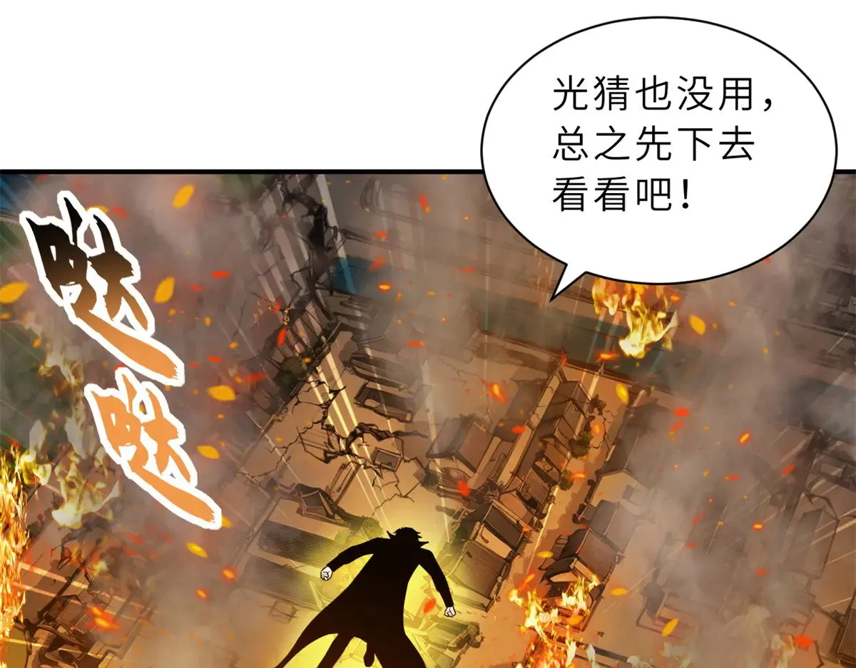 160 锋芒毕露 第149页