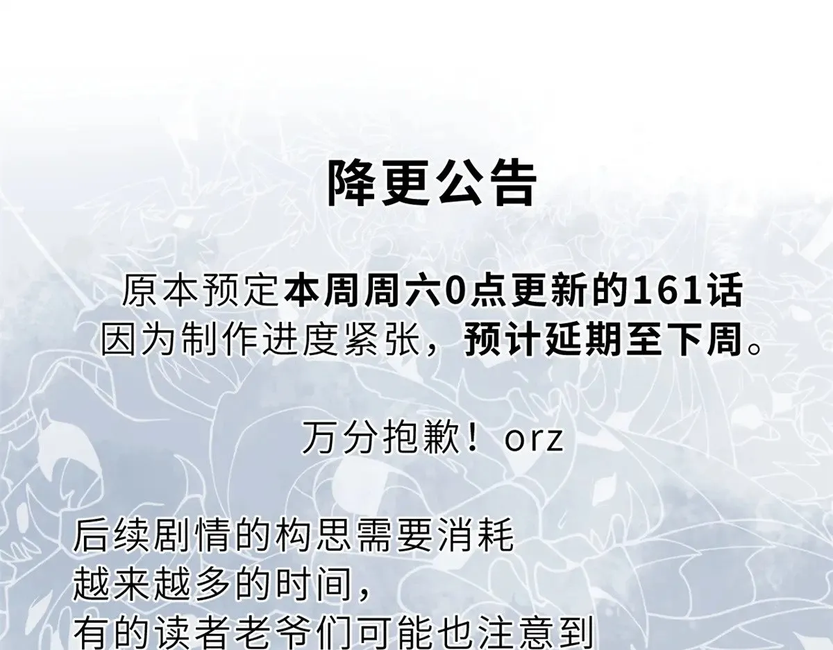 降更公告 第1页