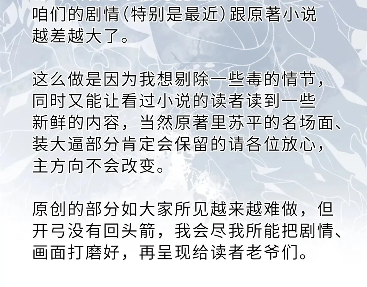 降更公告 第2页