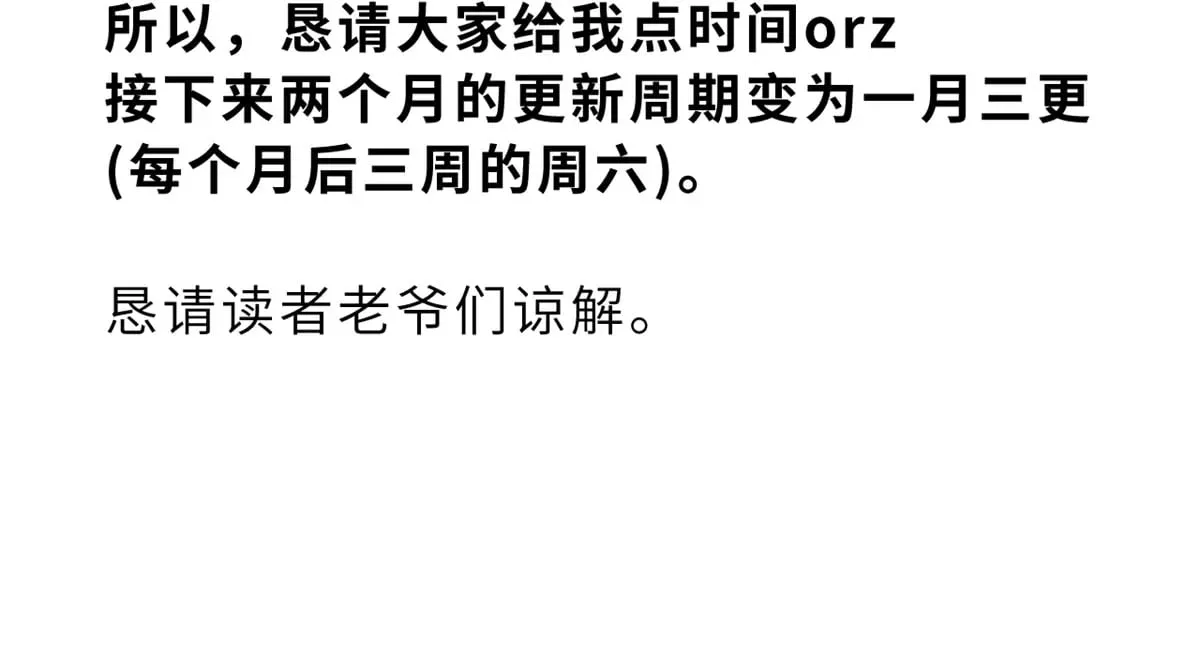 降更公告 第3页