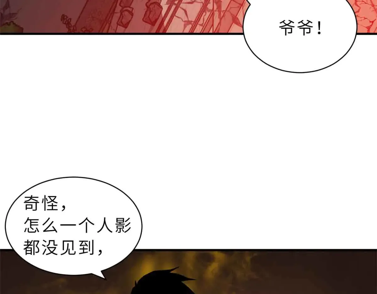 161 千里追踪 第16页