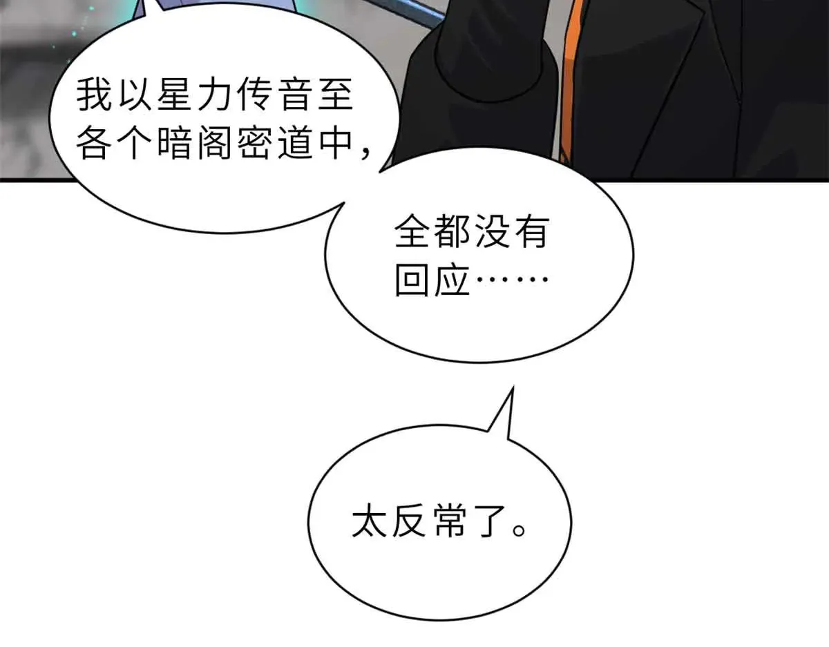 161 千里追踪 第20页