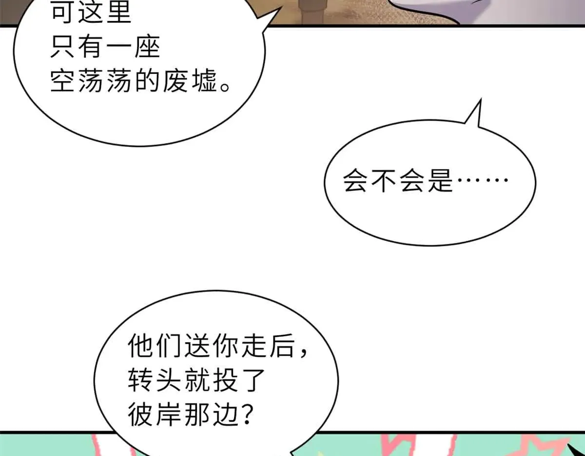 161 千里追踪 第23页