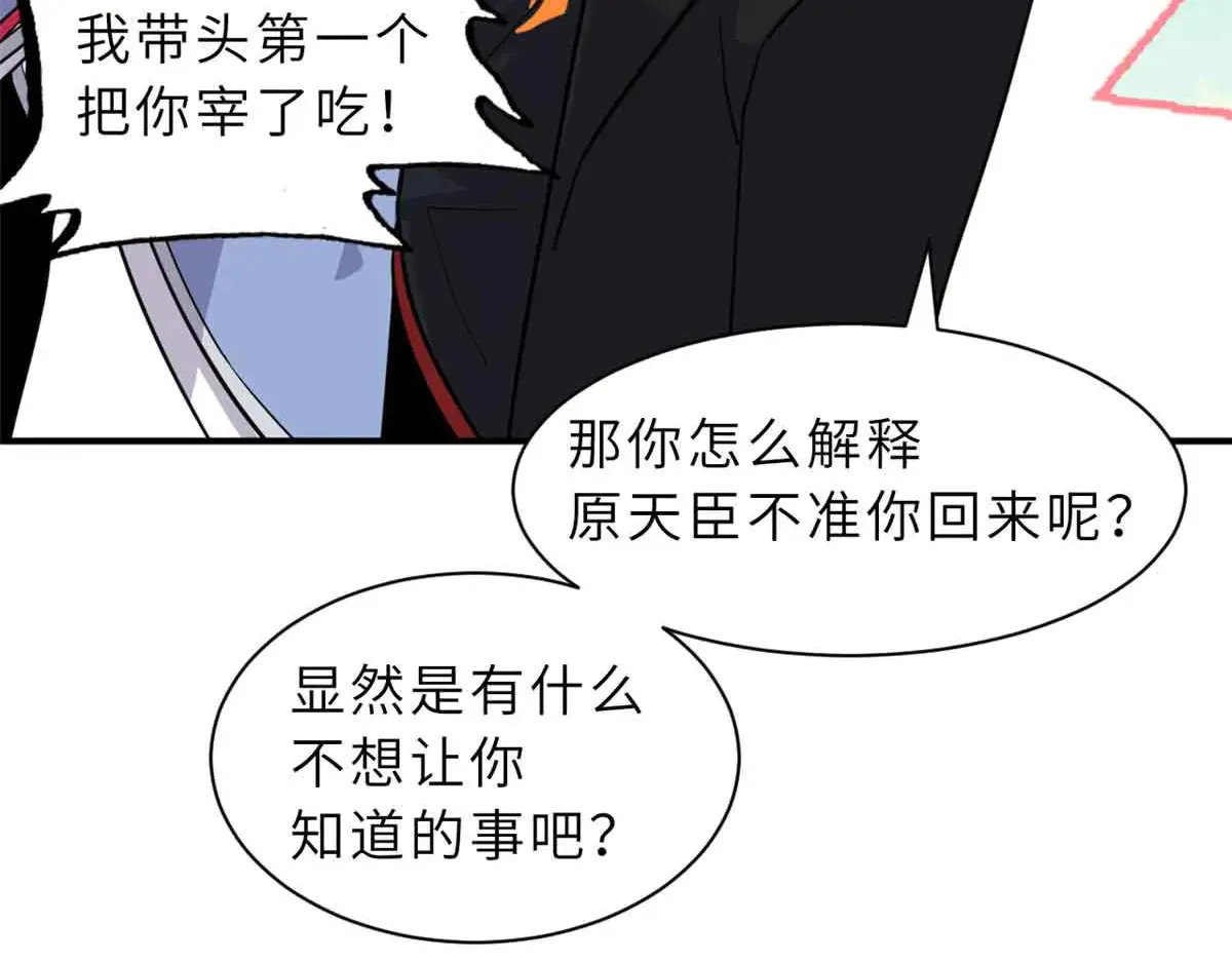 161 千里追踪 第26页
