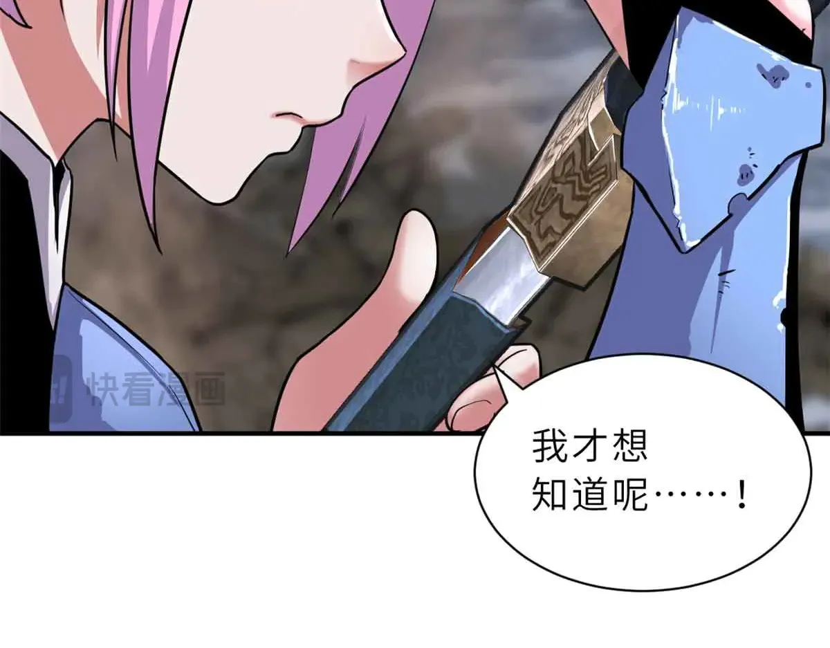 161 千里追踪 第29页