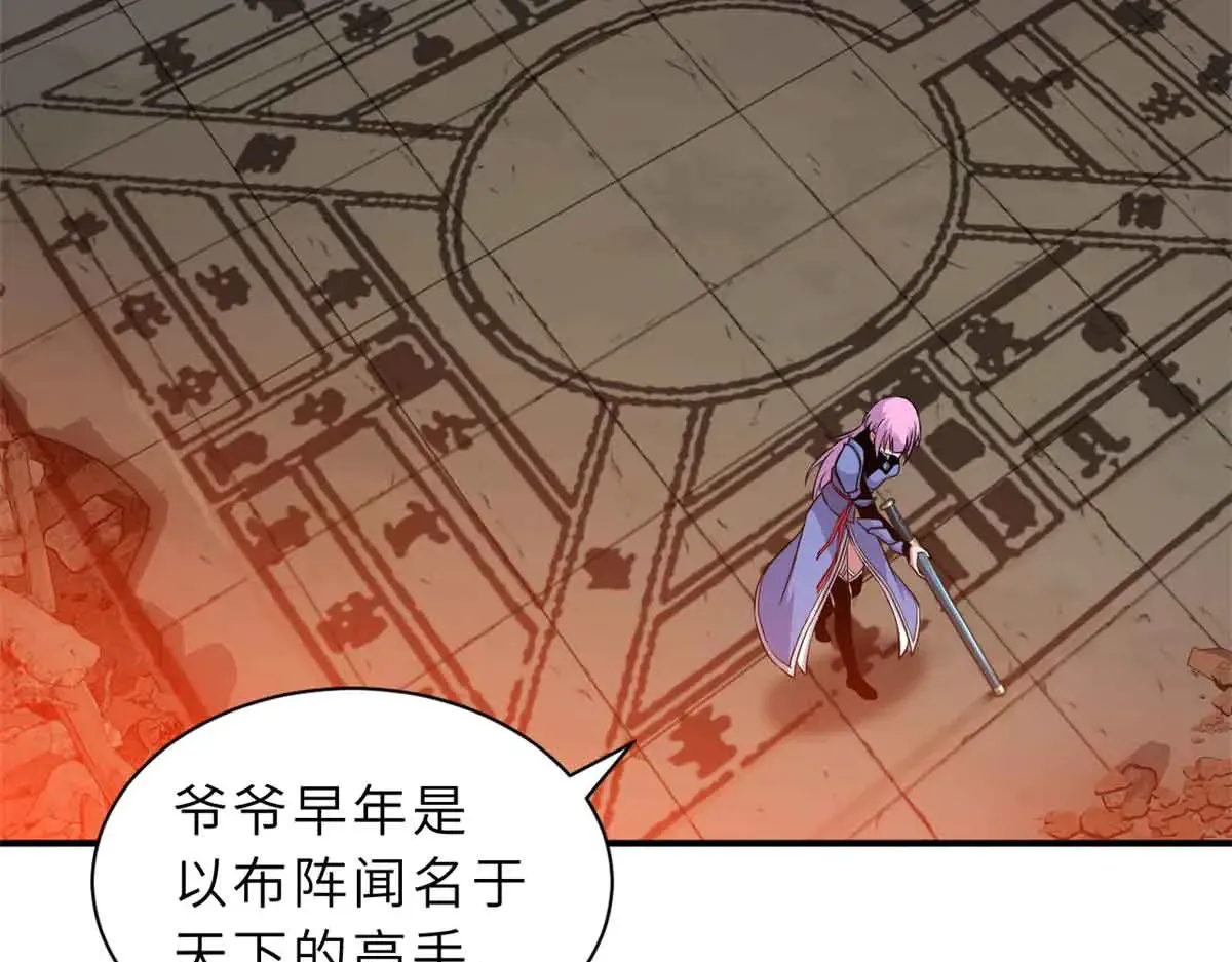 161 千里追踪 第37页