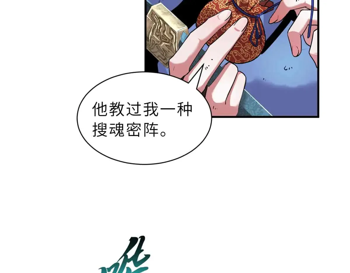 161 千里追踪 第40页