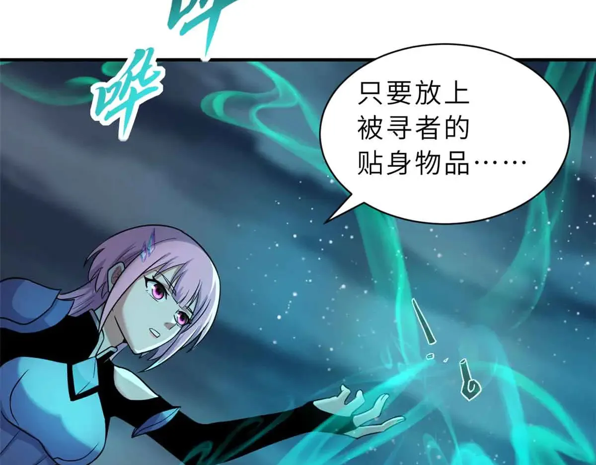 161 千里追踪 第41页