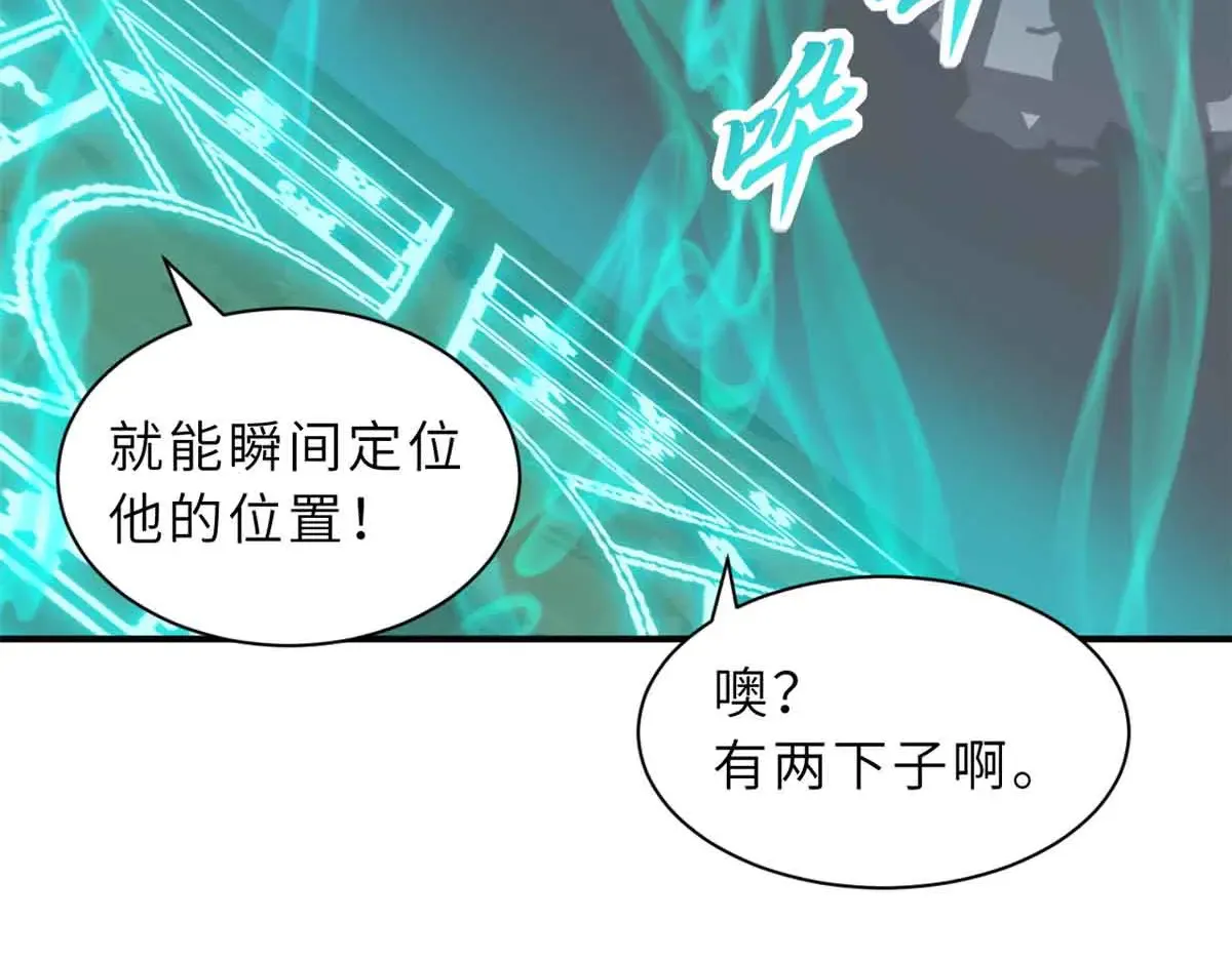 161 千里追踪 第44页
